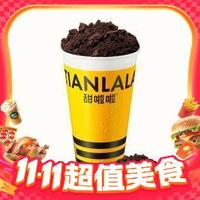 移动端：甜啦啦 奥利奥奶茶XC