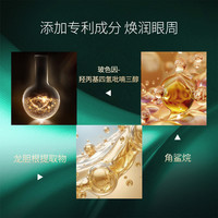  CHUYUANYANG/初源漾 紧致抗皱 眼霜