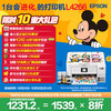 爱普生 L4266 墨仓式 彩色喷墨一体机 白色