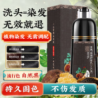 移动端、京东百亿补贴：茗凯 泡泡护染乳 #自然黑 400ml