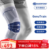 保而防 Genutrain 8 膝如顺 常规款 运动护膝 GenutrainB 银钛灰 4.5