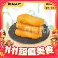 尊宝比萨 黑胡椒鸡块 3块