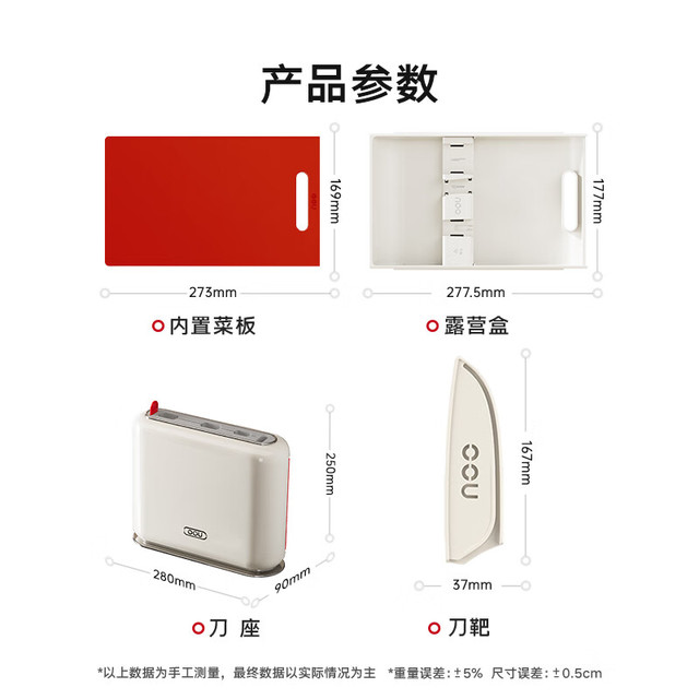 今日必买：OOU! OOU刀具套装Go钛红运系列刀具大全9件套