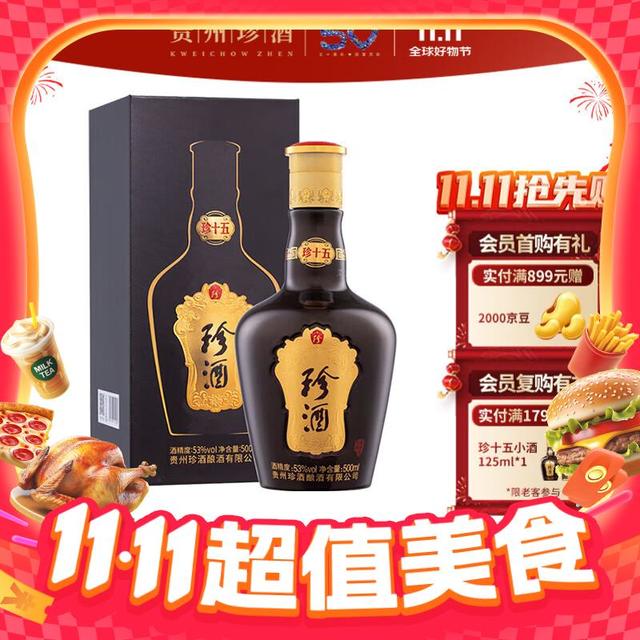 珍酒 珍十五（珍15）53度 酱香型白酒 500ml 单瓶装