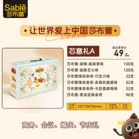 莎布蕾软心曲奇饼干 芯意礼A 礼盒装