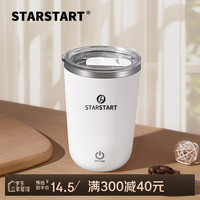STAR-START 可充电自动搅拌杯磁力咖啡杯电动新款全自动 雪山白 1个 350ml