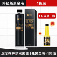 神彩 SENKIA 黑金液 s8240 100mL 黑金液1瓶装