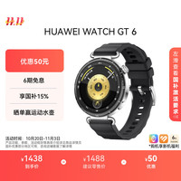 移动端、京东百亿补贴：华为 HUAWEI WATCH GT 6 魅影黑 41mm智能手表多维情绪健康全新骑行体验华为GT6手表GT5升级