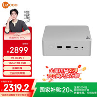联想 Lenovo 来酷MINI PRO主机商务迷你台式机电脑(R7-8745H 16G 1TB SSD)水月银