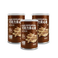 卜珂零点巧克力夹心卷黑巧克力夹心蛋卷饼干罐装零食草莓香草味 榛子夹心卷3罐255g