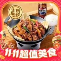 小鱼号酸菜鱼 东北铁锅鸡单人餐