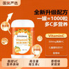 翊沫源 南京同仁堂维生素C咀嚼片400g/瓶大瓶儿童老人维生素VC