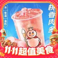 蜜雪冰城 蜜桃四季春