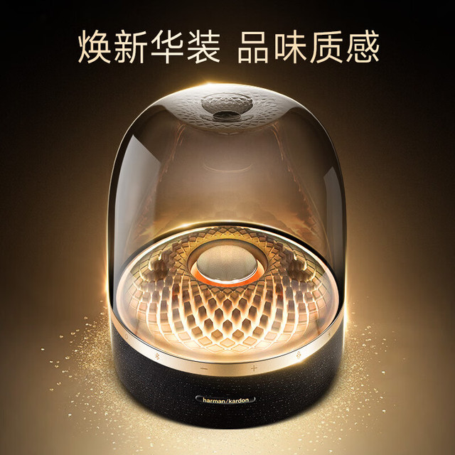 哈曼卡顿 Aura Studio4 琉璃4代 蓝牙音箱 黑金典藏版