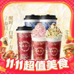 霸王茶姬 原叶鲜奶茶5选1
