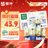 蒙牛 特仑苏精选牧场原生高钙纯牛奶250ml*10盒 小王子中秋盒装