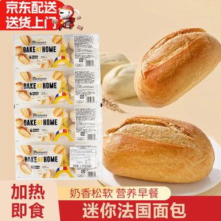开市客 迷你法国面包 6个*2袋 冷冻冷藏 饼干糕点