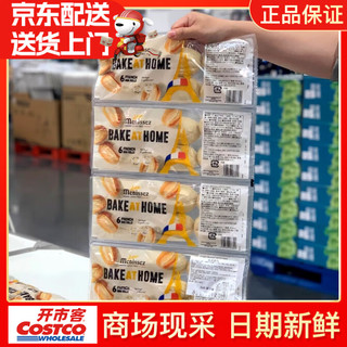 开市客 迷你法国面包 6个*2袋 冷冻冷藏 饼干糕点