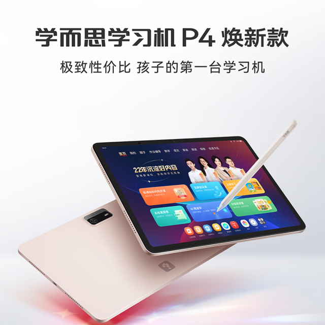 今日必买：学而思网校 12.1英寸性价比优选256G全段学
