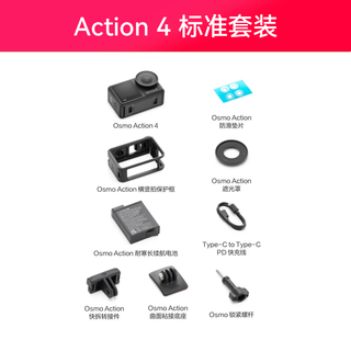大疆（DJI）Action 5运动相机 Osmo Action 5 Pro / Action 4 摩托车行车记录仪 骑行 滑雪防抖 手持 vlog相机 Action4 标准版 视角套餐：挂脖支架+背包夹+128G卡+读卡器