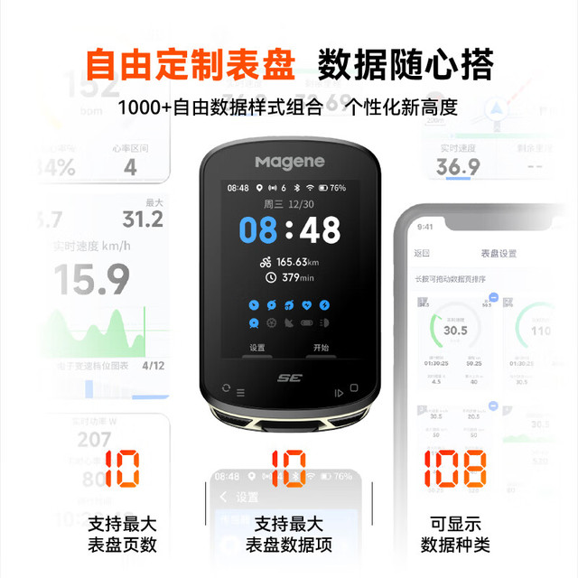 迈金 C506 SE智能GPS码表山地公路自行车骑行导航彩屏里程表骑行配件 旷野绿