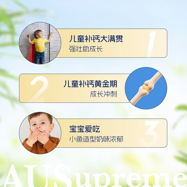 澳至尊 AUSupreme 儿童液体钙胶囊100粒进口镁锌补钙片促进发育