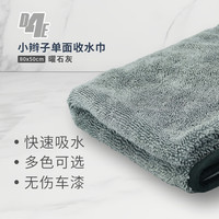 D4ED4E小辫子单面收水巾汽车擦洗净细节边缝洗车工具