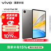 vivo Pad SE 12.3英寸 Android 平板电脑（骁龙 4 Gen2、8GB、128GB、WiFi版、深灰色）