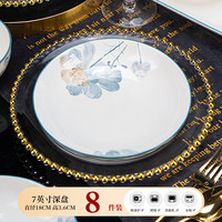 康琴釉下彩陶瓷碗家用2025高颜值吃饭的碗小碗面碗汤碗 凝香深盘7英寸【8个装】釉下彩