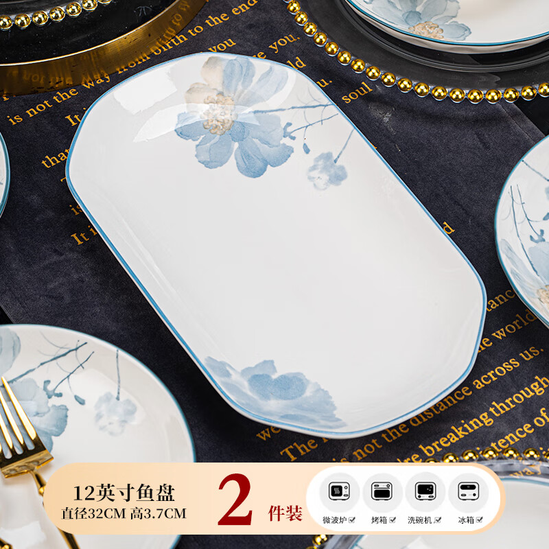 康琴釉下彩陶瓷碗家用2025高颜值吃饭的碗小碗面碗汤碗 凝香鱼盘12英寸【2个装】釉下彩