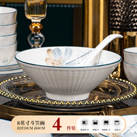 康琴釉下彩陶瓷碗家用2025高颜值吃饭的碗小碗面碗汤碗 凝香斗笠碗8英寸【4个装】釉下彩