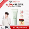 柳丝木 OSiTREE 焕采美白防晒隔离乳SPF50+PA+++温和舒缓修饰肤色保湿妆前打底 清瓷绿10g