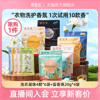 必看促销：双11就买偶爱你！19.9元享受10种香型！爆款产品跌破底价！