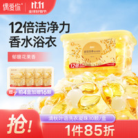 必看促销：双11就买偶爱你！19.9元享受10种香型！爆款产品跌破底价！