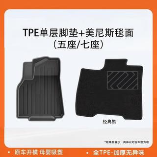 途虎tpe汽车脚垫地毯车垫专车东风起亚k2k3k4k5kx3kx5智跑福瑞迪 3D双层脚垫/TPE脚垫+美尼斯毯面/黑色/五座 起亚 备注车型年款