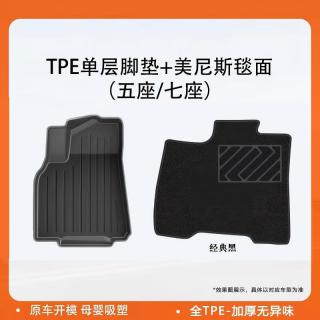 途虎tpe汽车脚垫地毯车垫专车东风起亚k2k3k4k5kx3kx5智跑福瑞迪 3D双层脚垫/TPE脚垫+美尼斯毯面/黑色/五座 起亚 备注车型年款
