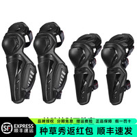 SBK摩托车机车护具护肘护膝防摔男女防护越野骑行夏四季透气护腿 护膝护肘套装