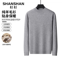 SHANSHAN杉杉纯羊毛衫男冬季商务保暖毛衣男休闲针织衫中青年内搭上衣 浅灰色 L /175