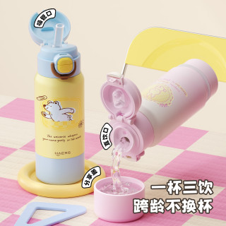 HAERS 316L不锈钢550mL 儿童保温杯