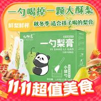 九物优品 勺装枇杷秋梨膏 3盒