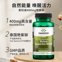 斯旺森 改善男性功能  400mg60粒1瓶