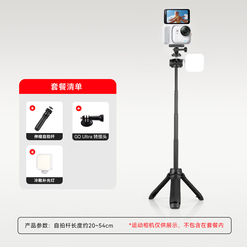  YUNTENG/云腾 迷你便携 迷你手持自拍杆+口袋灯