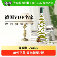 雷茲酒庄 Weingut Leitz 雷兹酒庄圣诞树雷司令晚收甜白葡萄酒500ml 单支杯子组合