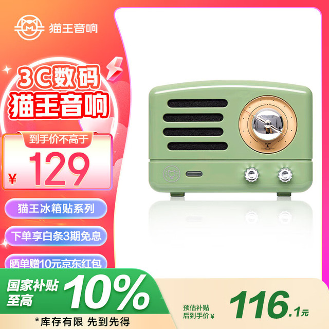 猫王音响 小王子系列 MW-Q1 蓝牙音箱 复古绿