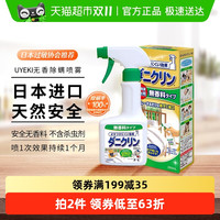 UYEKI 日本进口威奇除螨喷雾剂 无香型 250ml