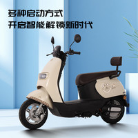 永久FOREVER电动摩托车男女通用两轮电瓶车电动车72V高速长跑王大功率长续航1200W电机 【米色】1200W+前置碟刹+NFC-靠背版 60V20A-全新超威电池-