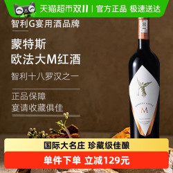 MONTES 蒙特斯 欧法M中央山谷干型红葡萄酒 750ml