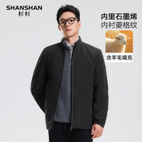 SHANSHAN杉杉棉衣男2025冬季商务休闲防风立领男士内里石墨烯长袖夹克外套 黑色 XL /180