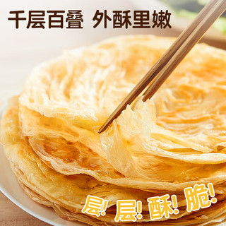 思念牛奶黄油手抓饼720g*2袋  牛奶和面家庭装儿童营养早餐速食煎饼