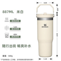 史丹利 拎拎杯大容量保温杯居家车载折叠吸管杯